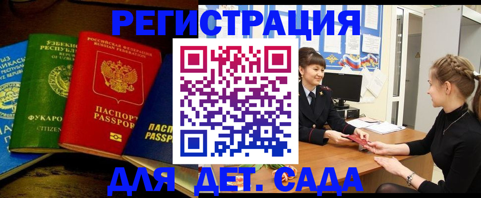 купить прописку в Тутаеве