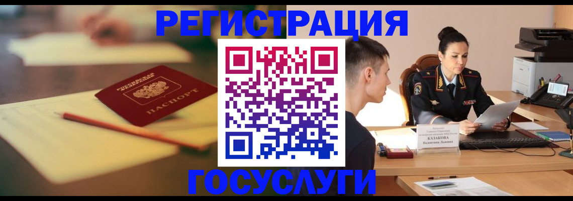 временная регистрация в квартире в Тутаеве