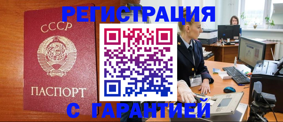 прописка 2025 в Тутаеве